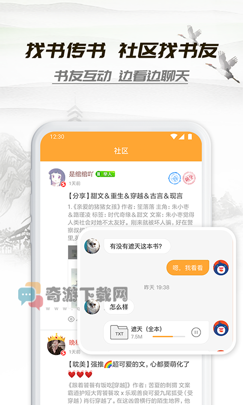 小书亭旧版本下载2018截图2