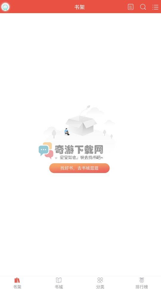 派比小说下载2021最新版本截图2