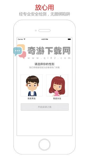 笔趣阁app蓝色版无广告永不升级截图2