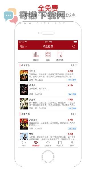 笔趣阁app蓝色版无广告永不升级截图3