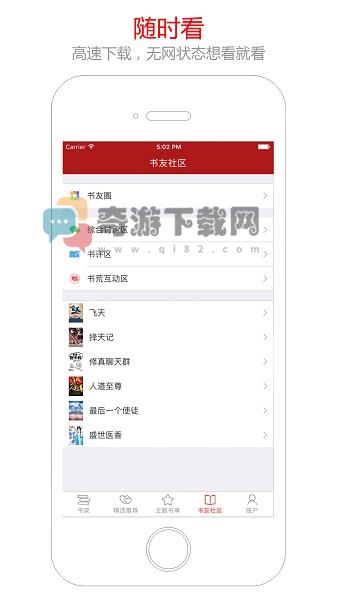 笔趣阁app蓝色版无广告截图1