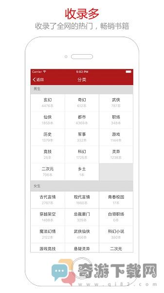 笔趣阁app蓝色版无广告永不升级截图4