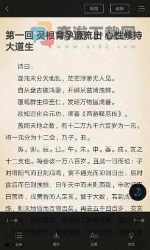 笔趣阁app蓝色版无广告永不升级截图6