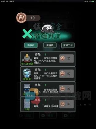 躺平发育正常版无敌版截图4