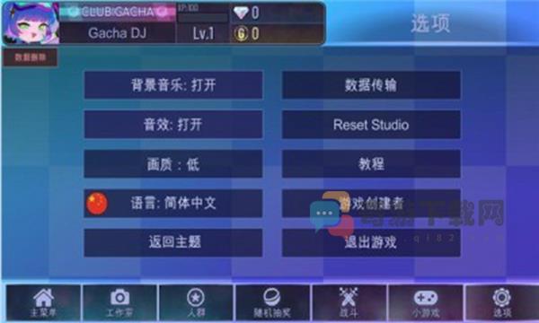 加查之星2.1版本截图3