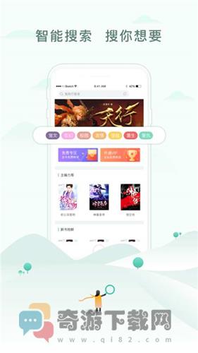 52书库app截图1