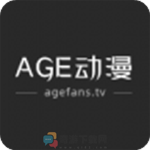 age动漫iOS版