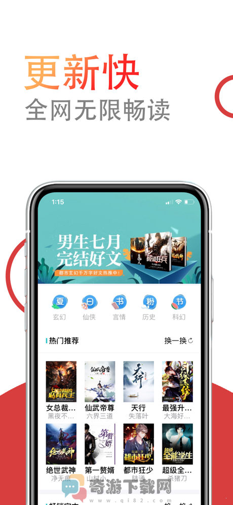 小说仓库APP下载截图1