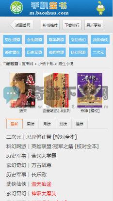 宝书网最新版cc截图2