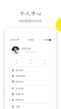 句读截图6