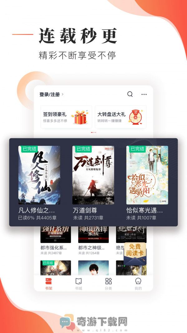 追书帮最新版截图3