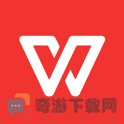 wps2021专业版下载