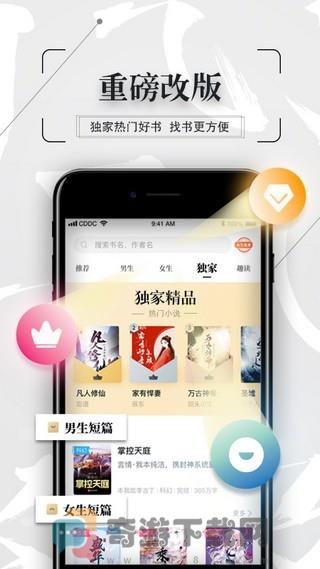 幸运星小说截图1