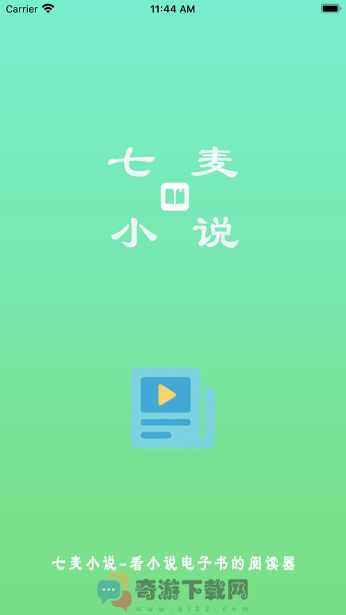 七麦小说截图3