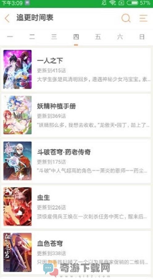 秘密教学漫画画免费阅读土豪下拉截图2