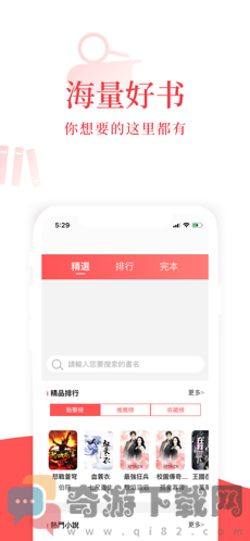 尽阅小说截图1