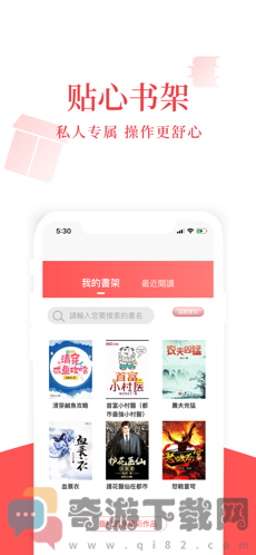 尽阅小说截图3