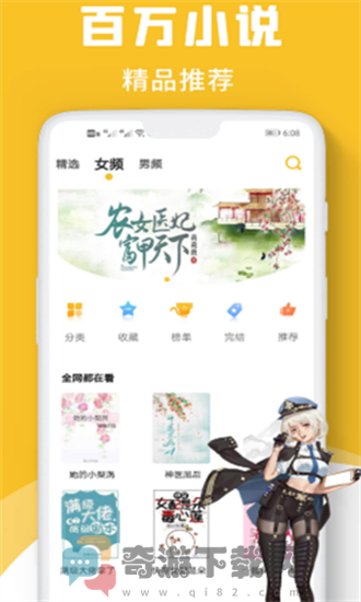 速读小说截图2