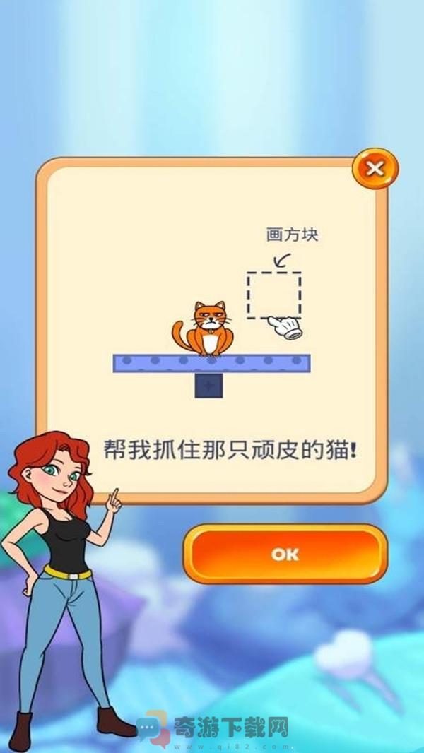 我的猫咪截图4