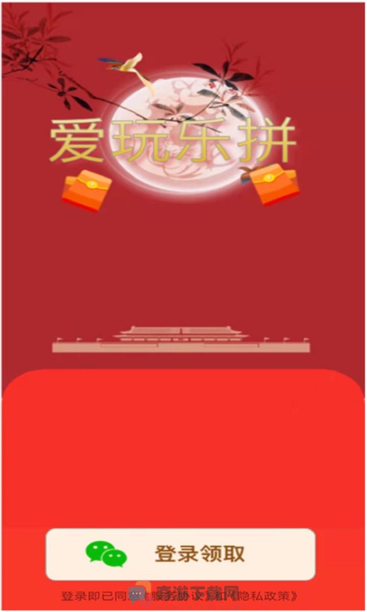 爱玩乐拼截图1