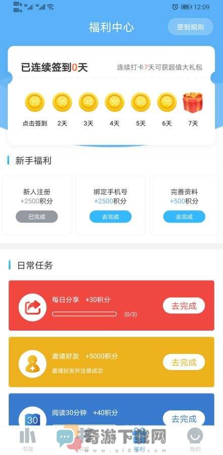 米多小说最新版截图3