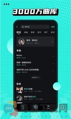 波点音乐免费版截图2