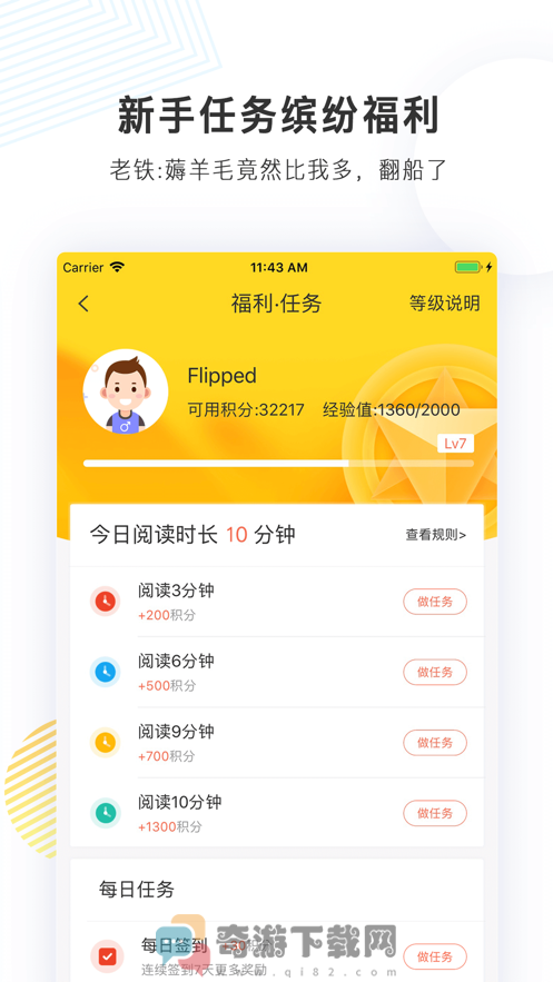 宜搜小说永久免费版截图2