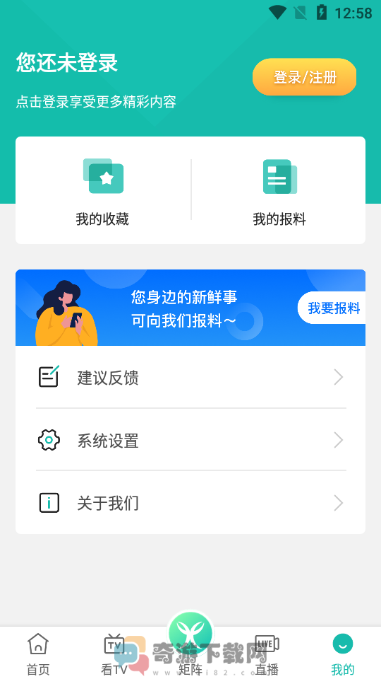 岑溪融媒截图1