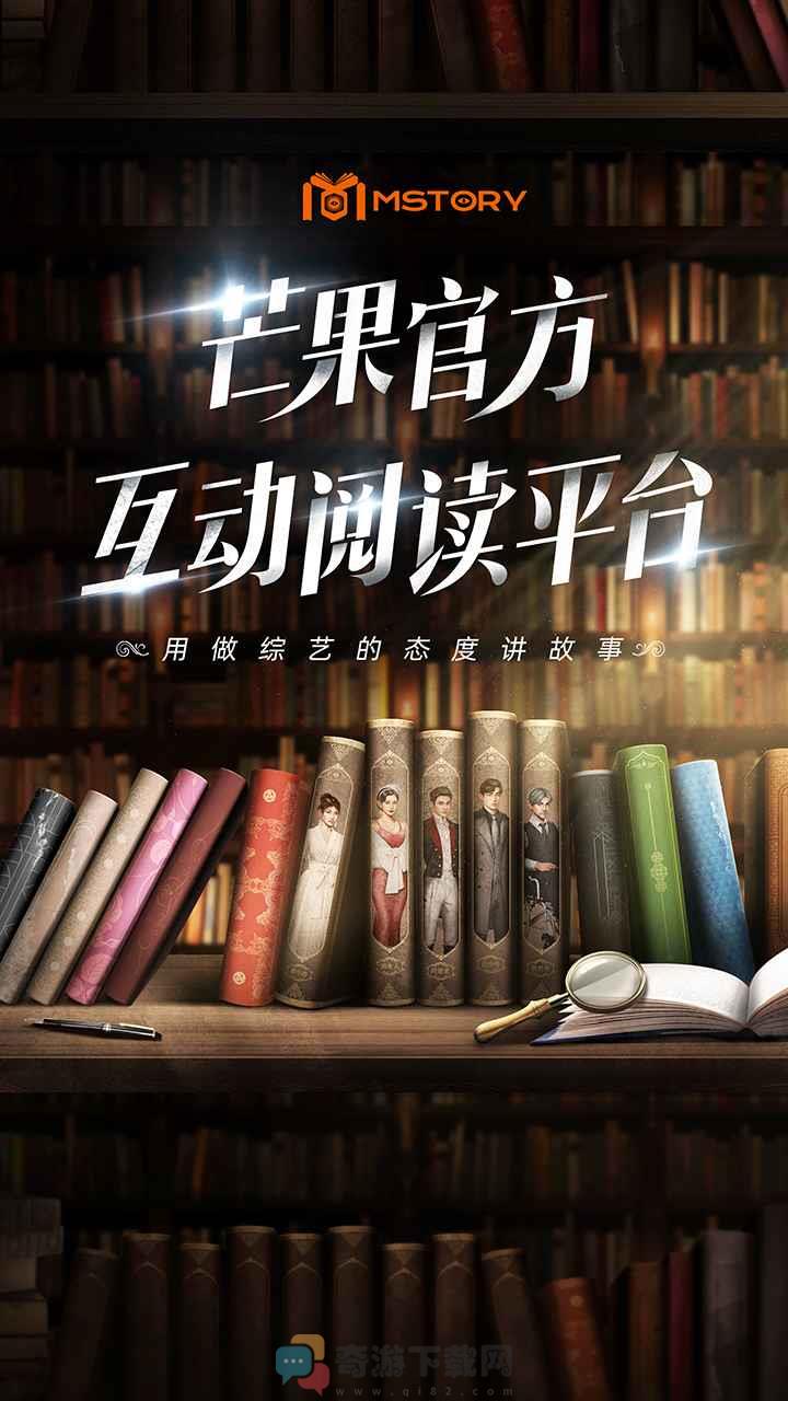 MSTORY截图1