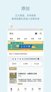 豆瓣阅读截图2