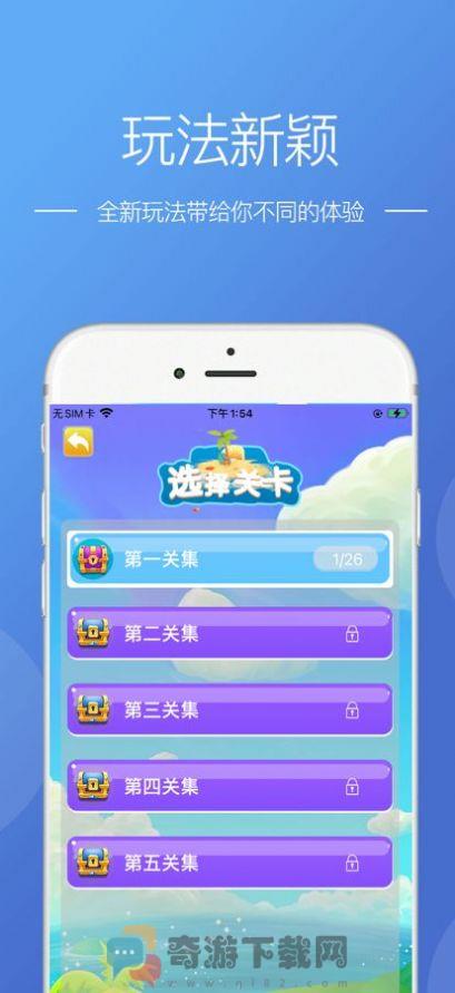 道途沉浮截图2