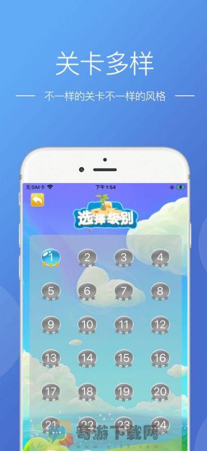 道途沉浮截图3