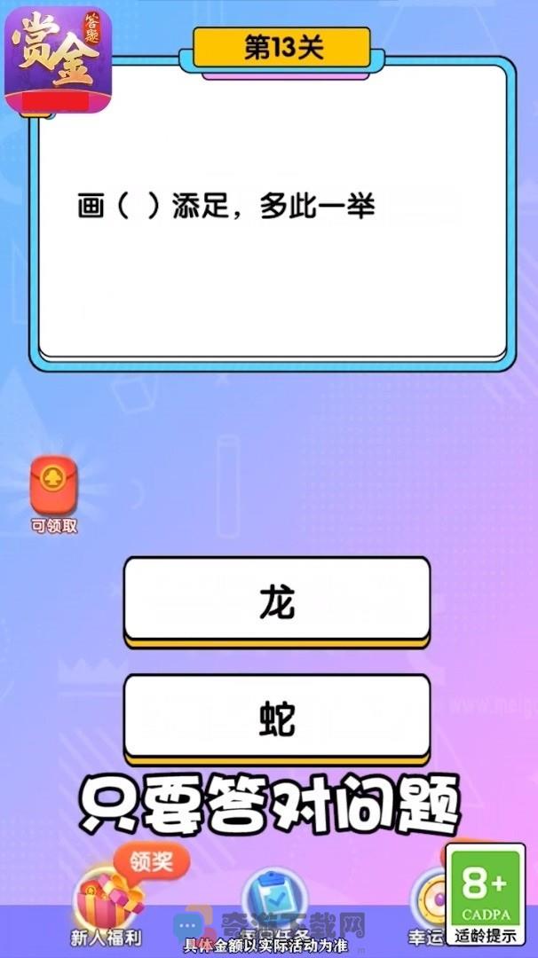 脑洞大开关截图3