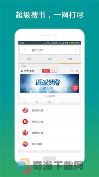 搜书大师app下载iOS截图1