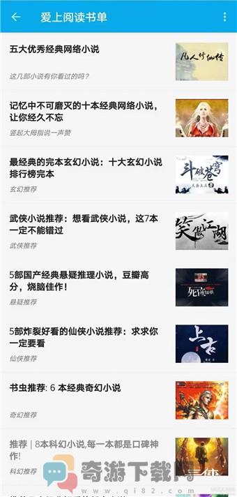 爱上看书app最新版截图1