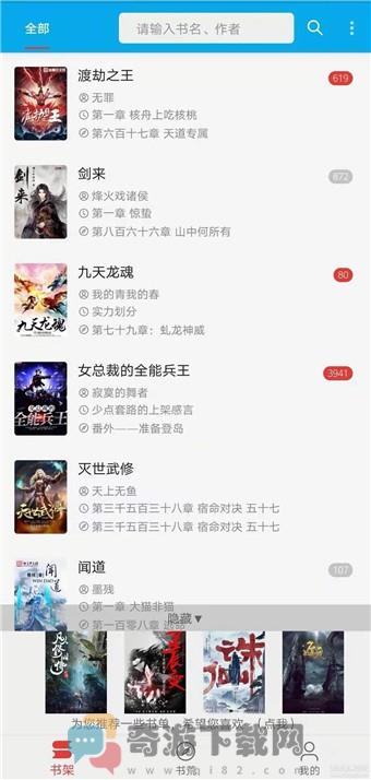 爱上看书app最新版截图3