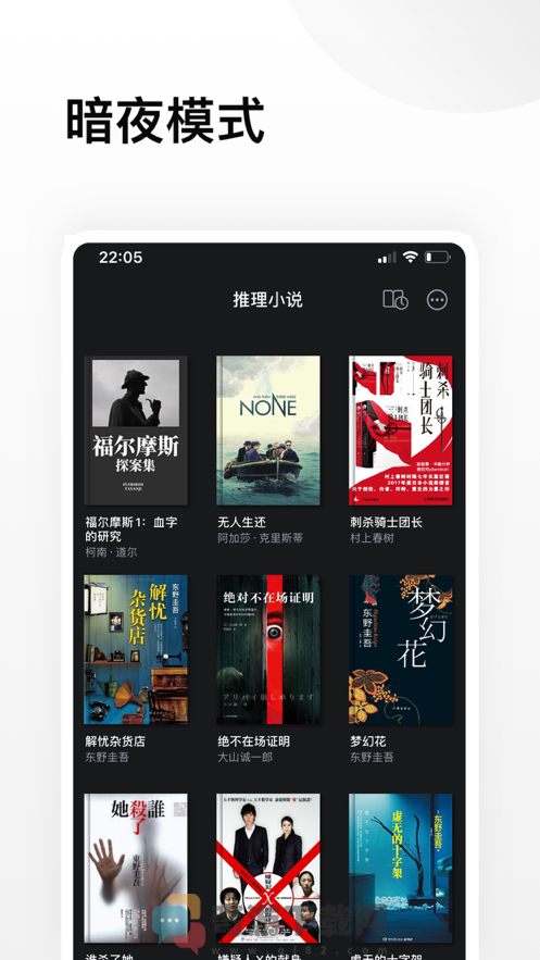 推理小说截图2
