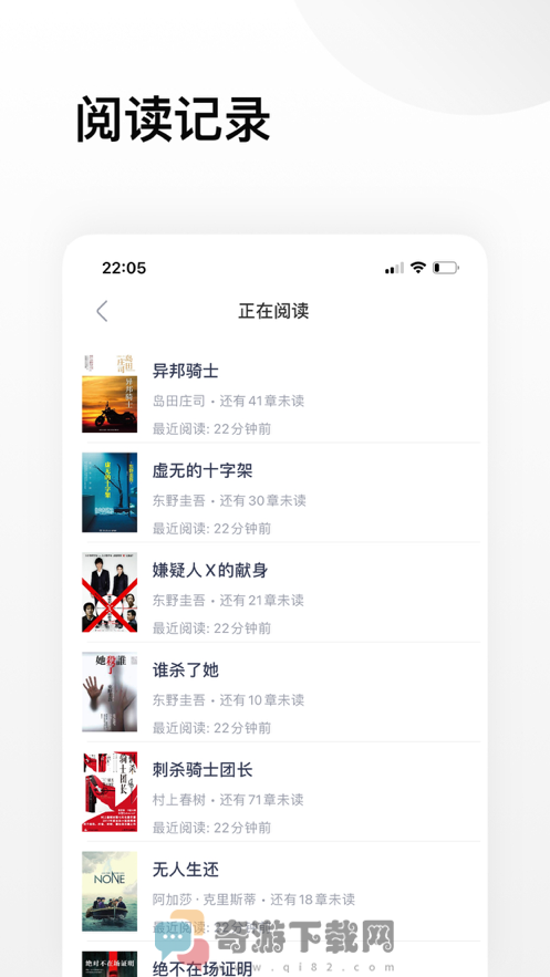 推理小说截图1