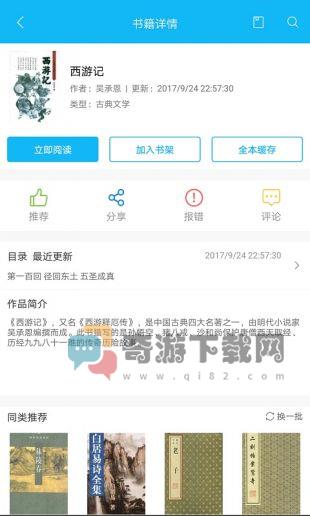 笔趣阁蓝色版旧版app截图1