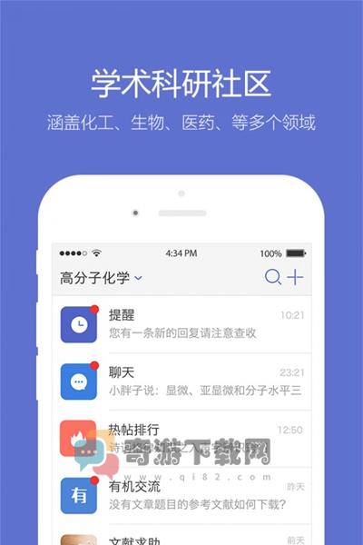 小木虫2022截图3