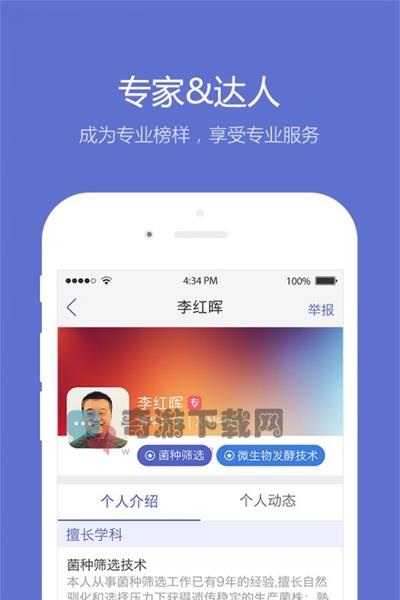 小木虫2022截图1