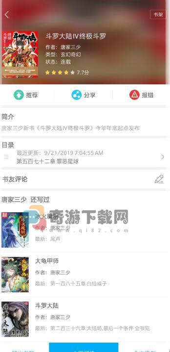 笔趣阁正版截图1