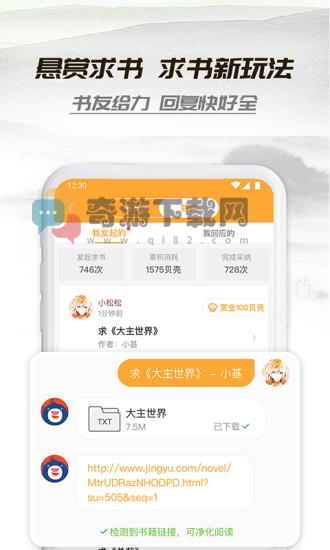 小书亭免费截图1