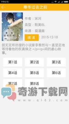 腐茨元app截图3