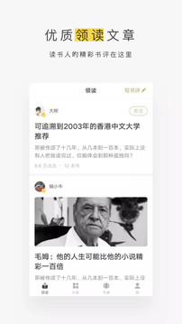 网易蜗牛截图2