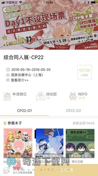 CPP扫本利器下载app安装包截图2