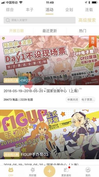 CPP扫本利器下载app安装包截图4