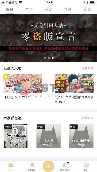 CPP扫本利器下载app安装包截图1