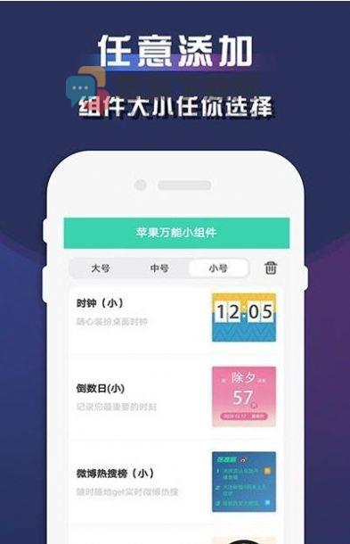 视频小组件截图1