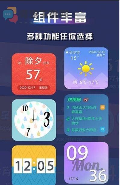 视频小组件截图3